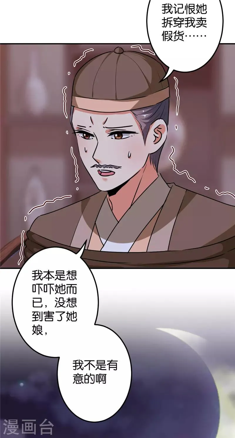 第642话 第22页