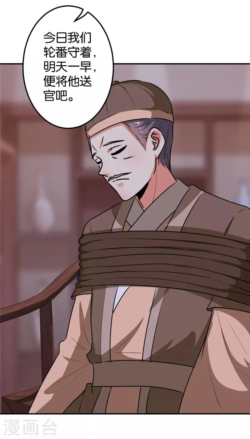 第642话 第25页