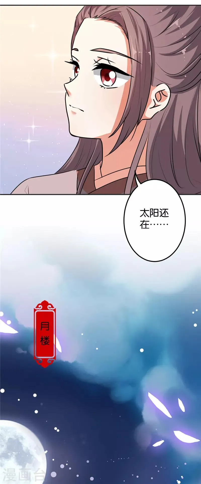 第643话 第6页