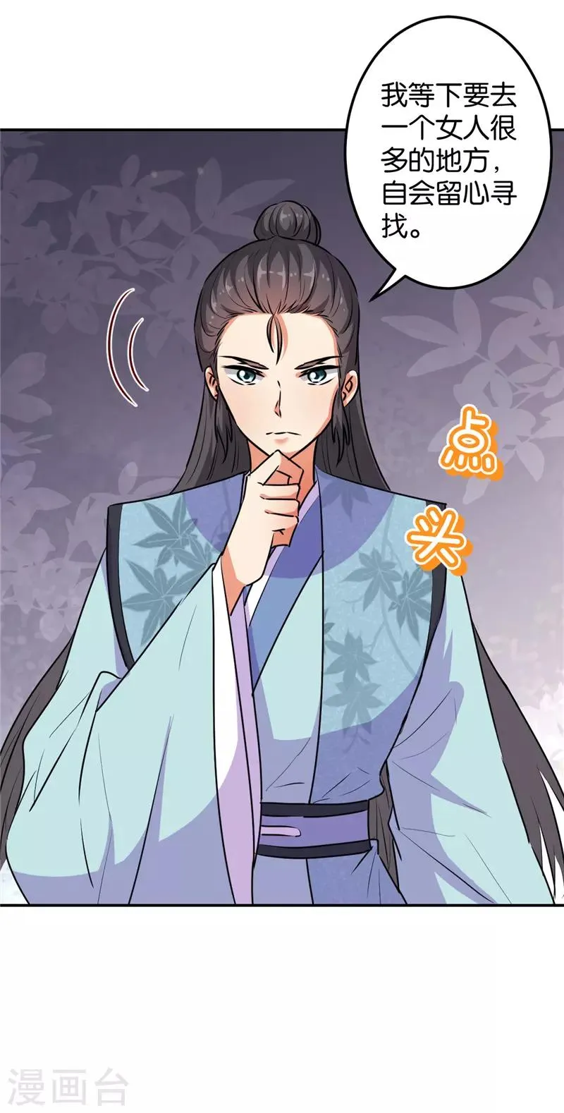 第643话 第11页