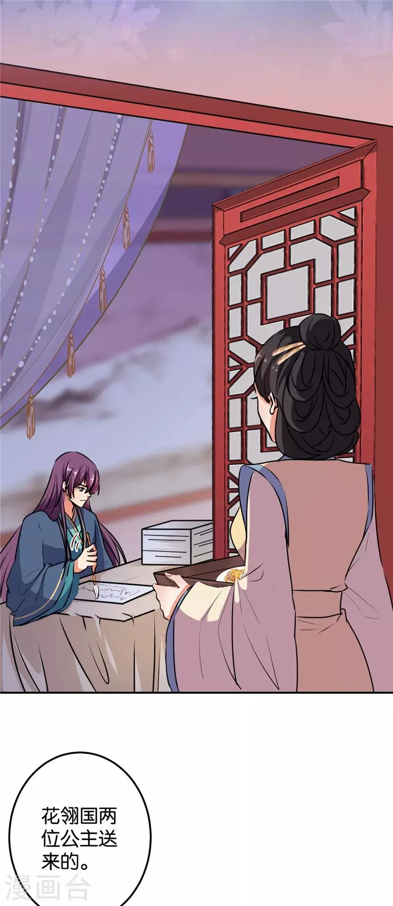 第643话 第14页