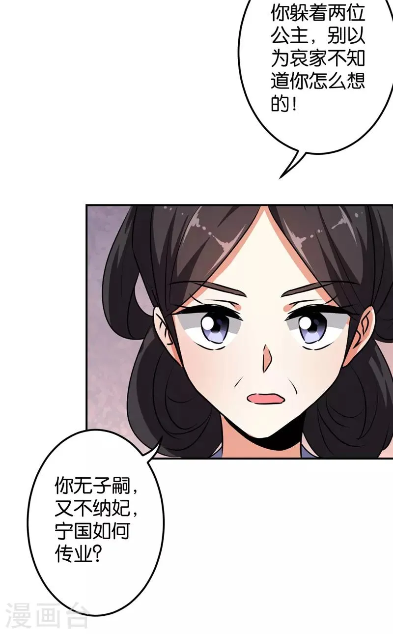第643话 第16页