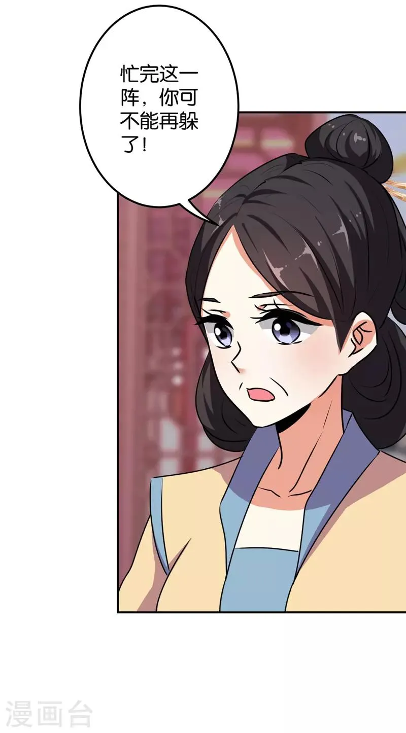 第643话 第18页