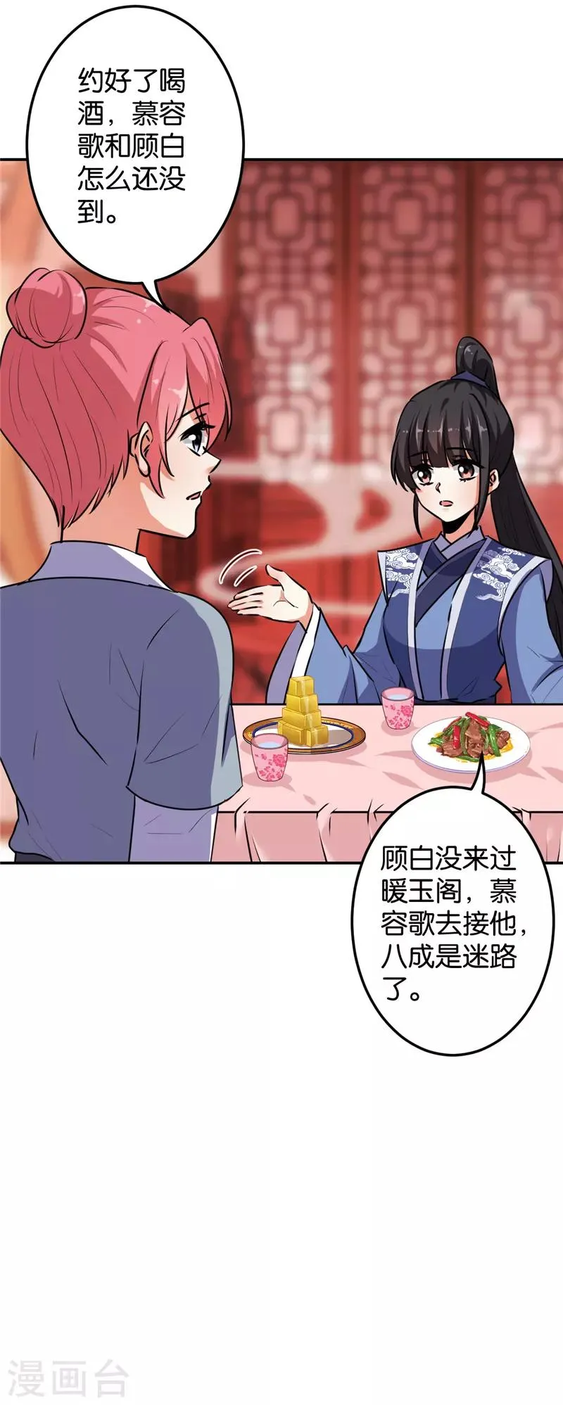 第643话 第21页