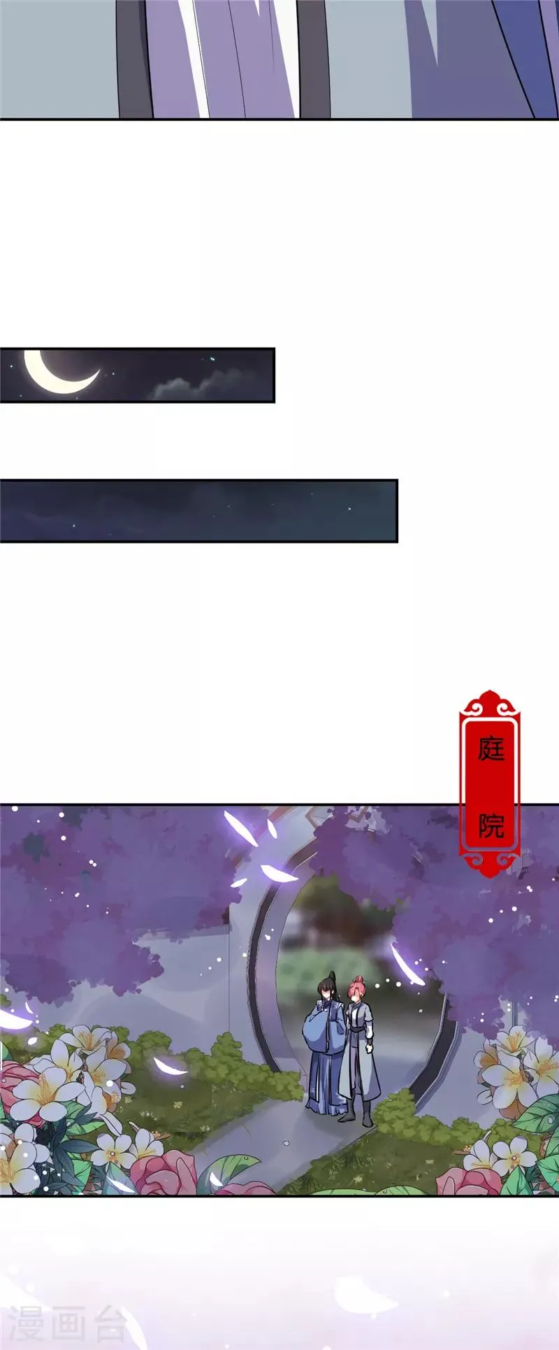 第643话 第24页