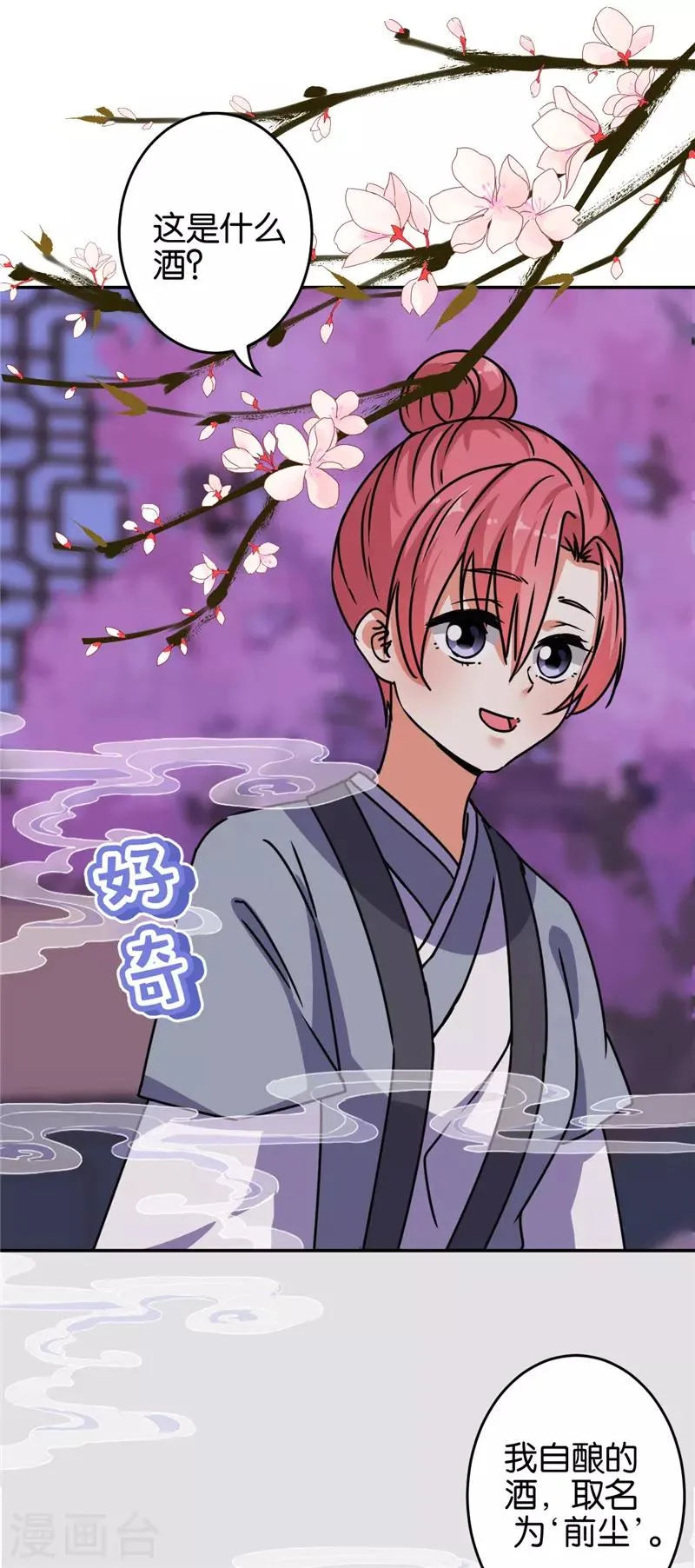 第644话 第3页
