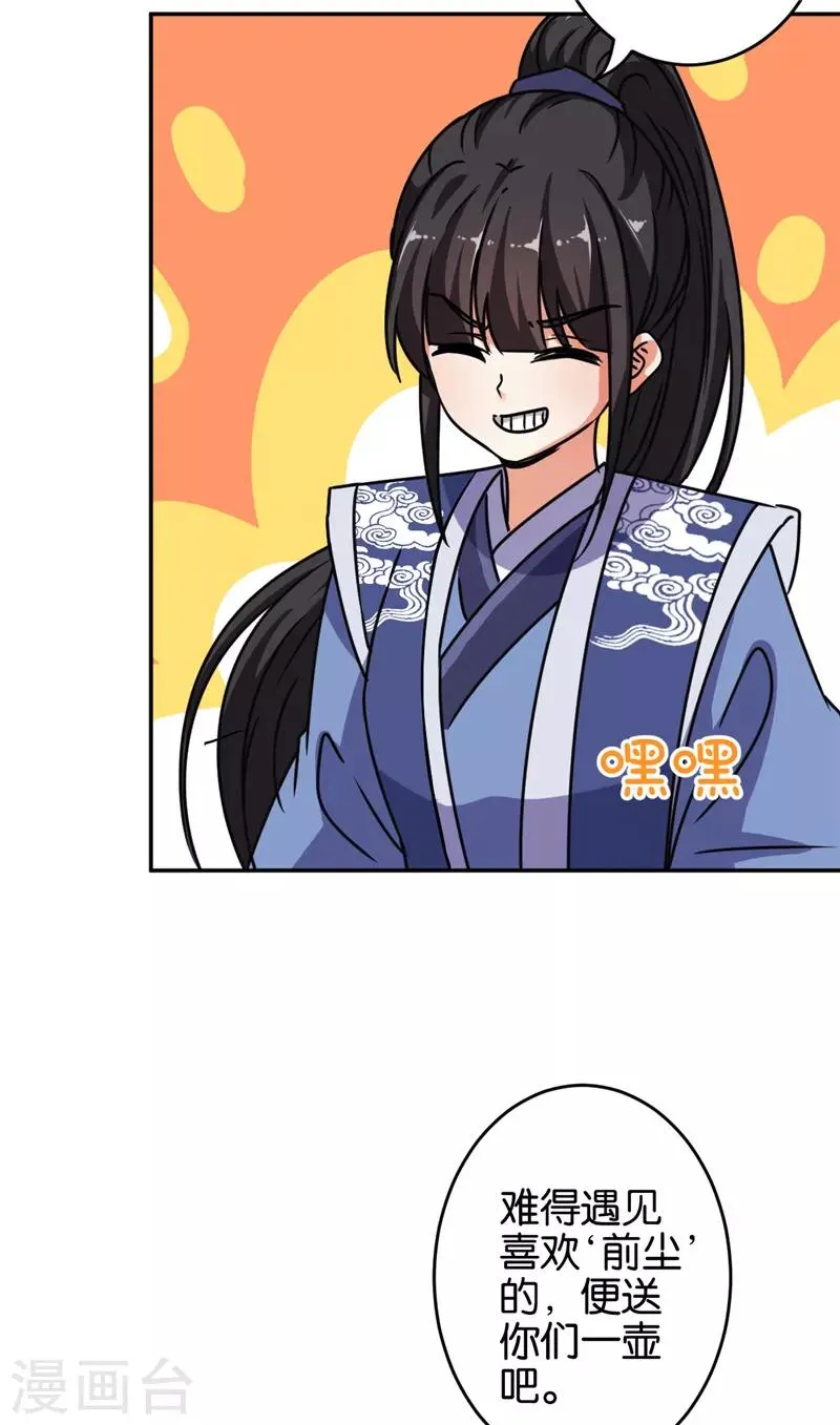 第644话 第6页