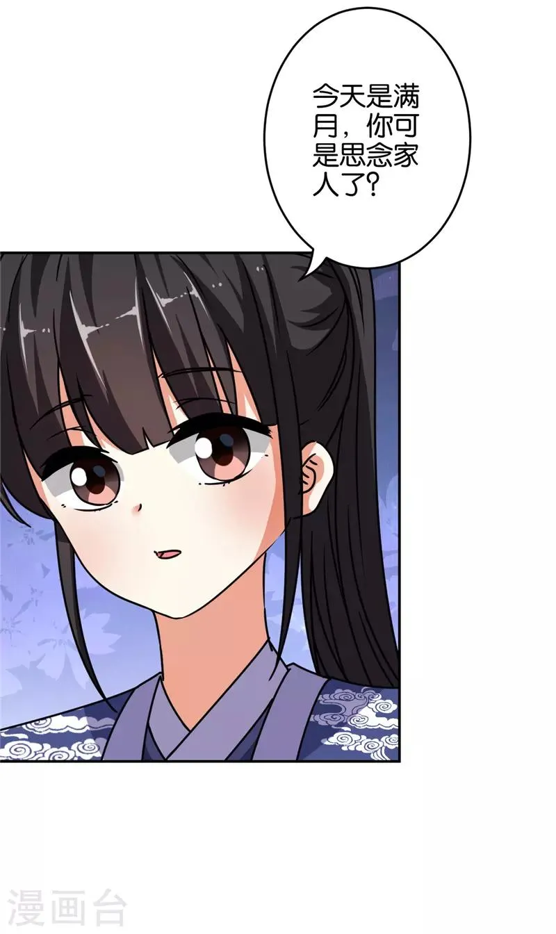 第644话 第10页