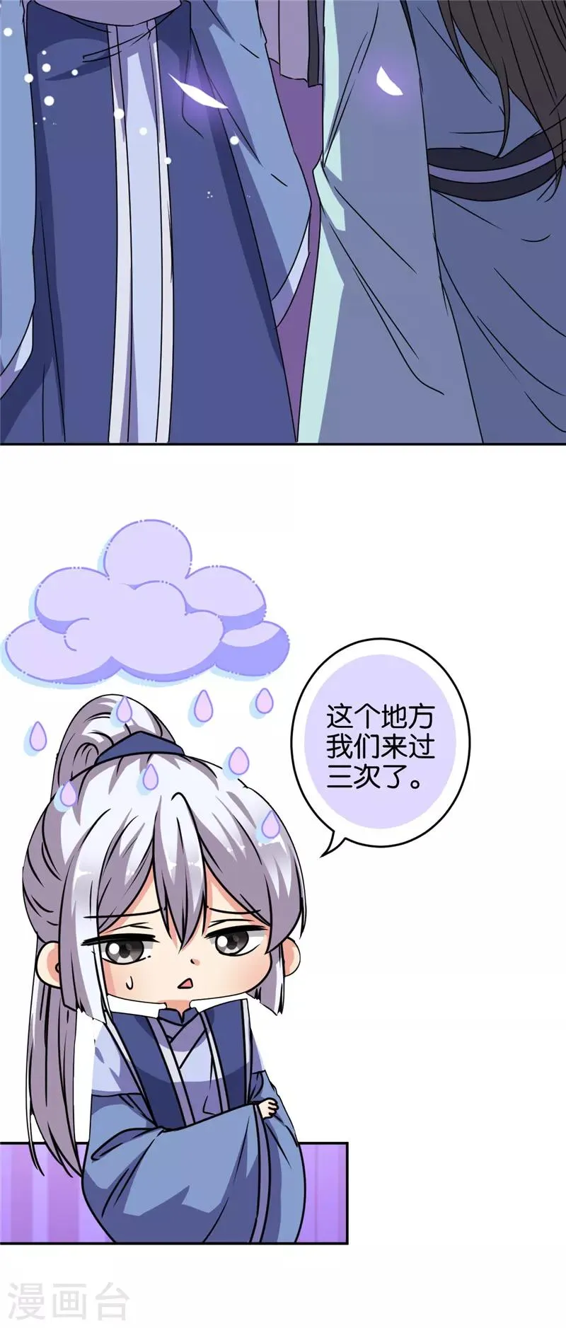 第644话 第16页