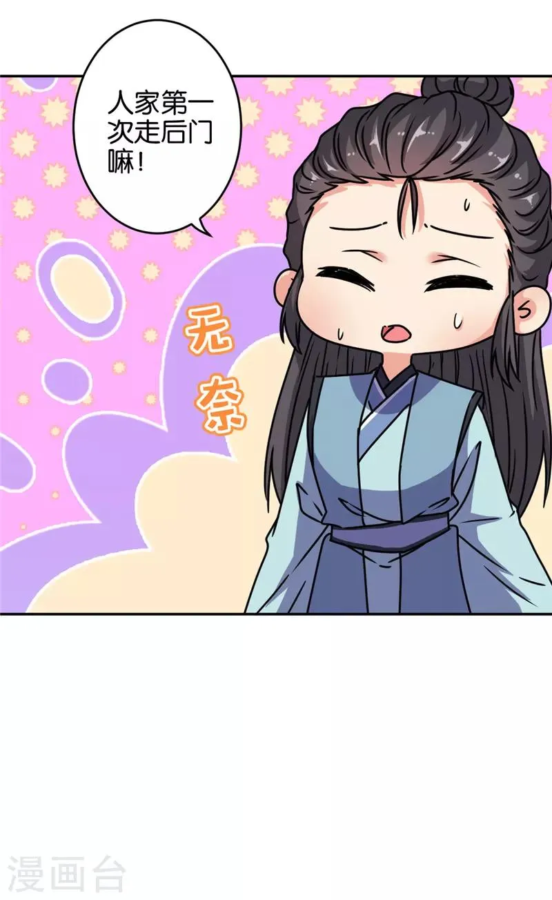 第644话 第17页