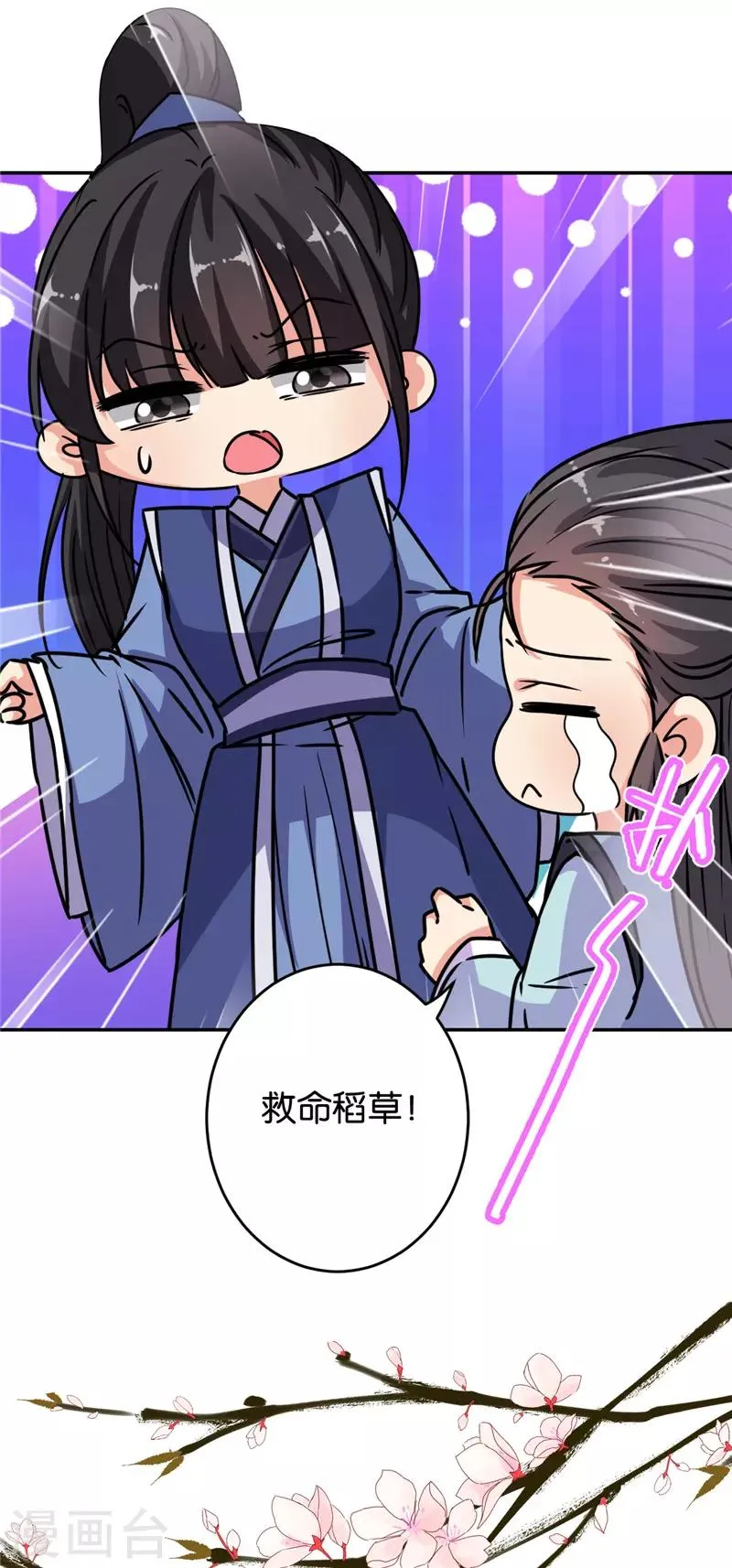 第644话 第19页