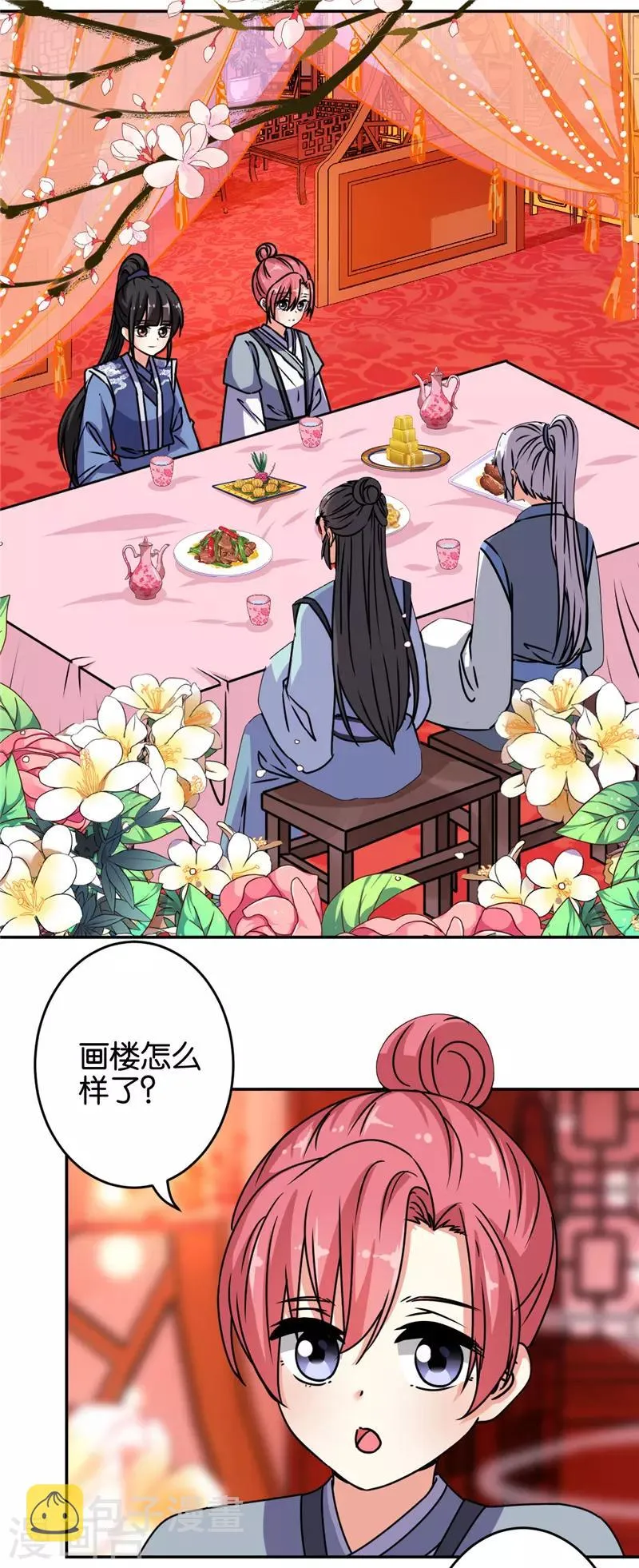 第644话 第20页