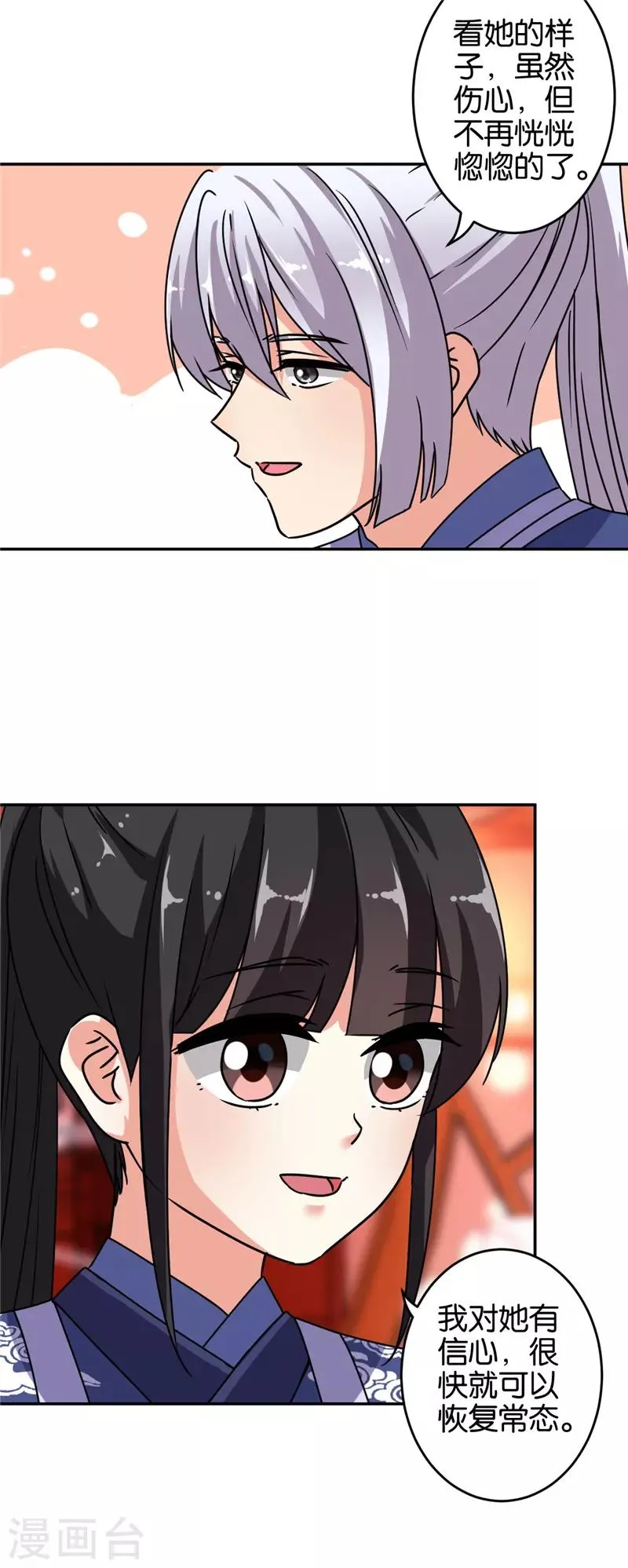 第644话 第21页
