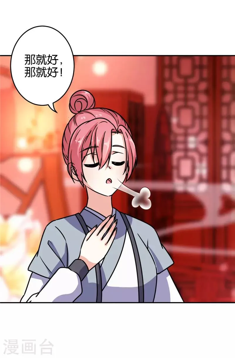 第644话 第22页