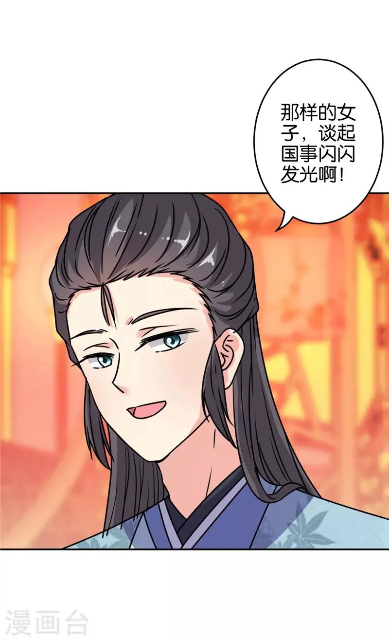 第644话 第23页