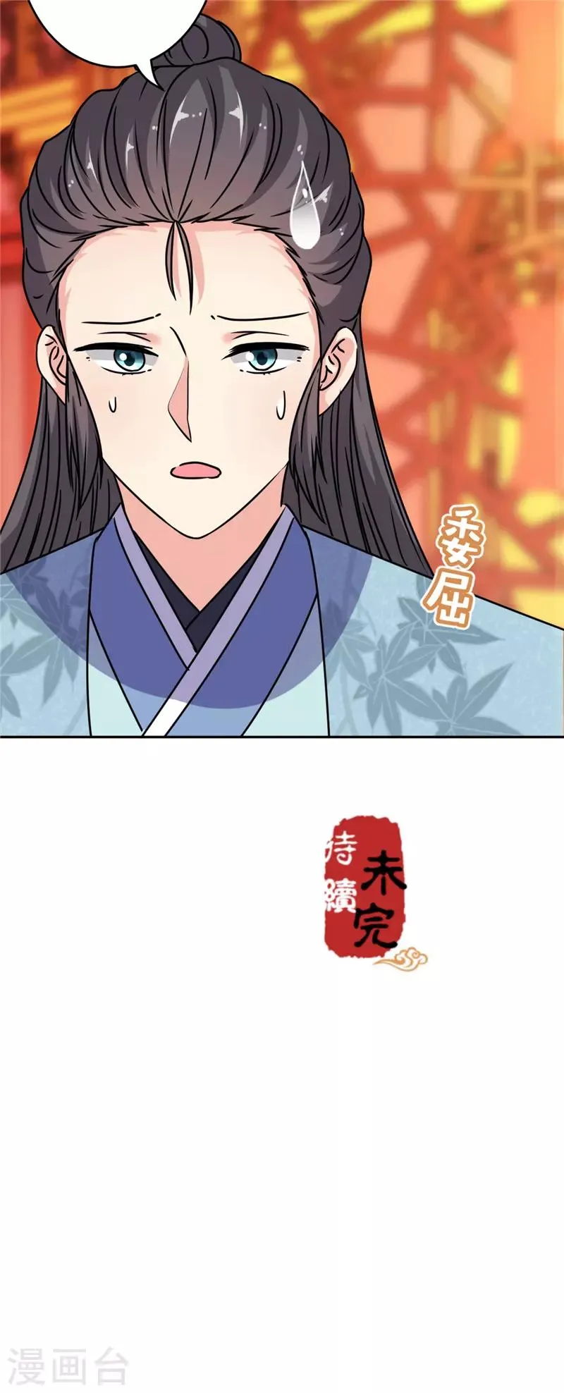 第644话 第29页