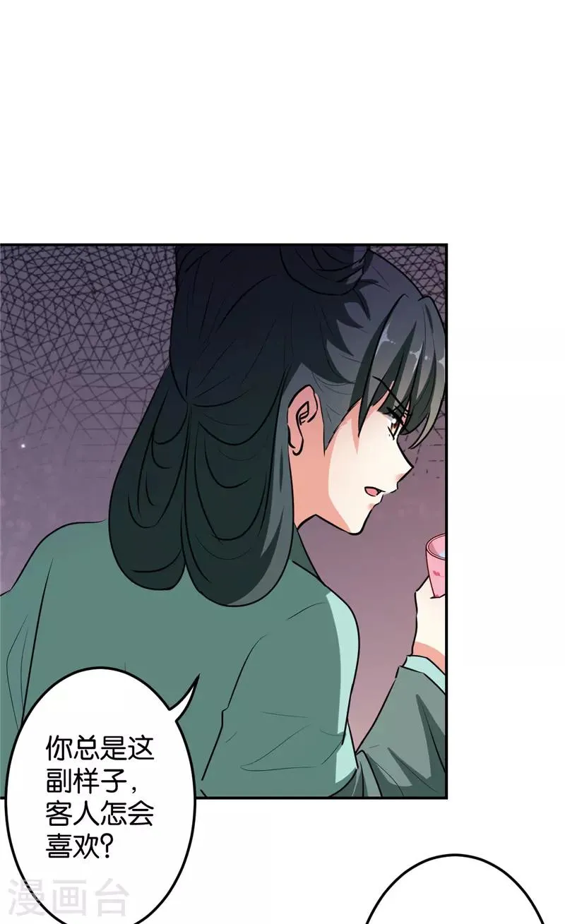 第645话 第3页
