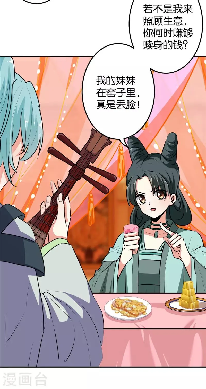 第645话 第4页