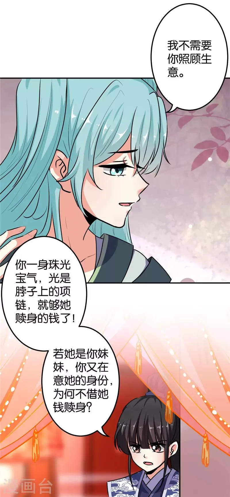 第645话 第5页