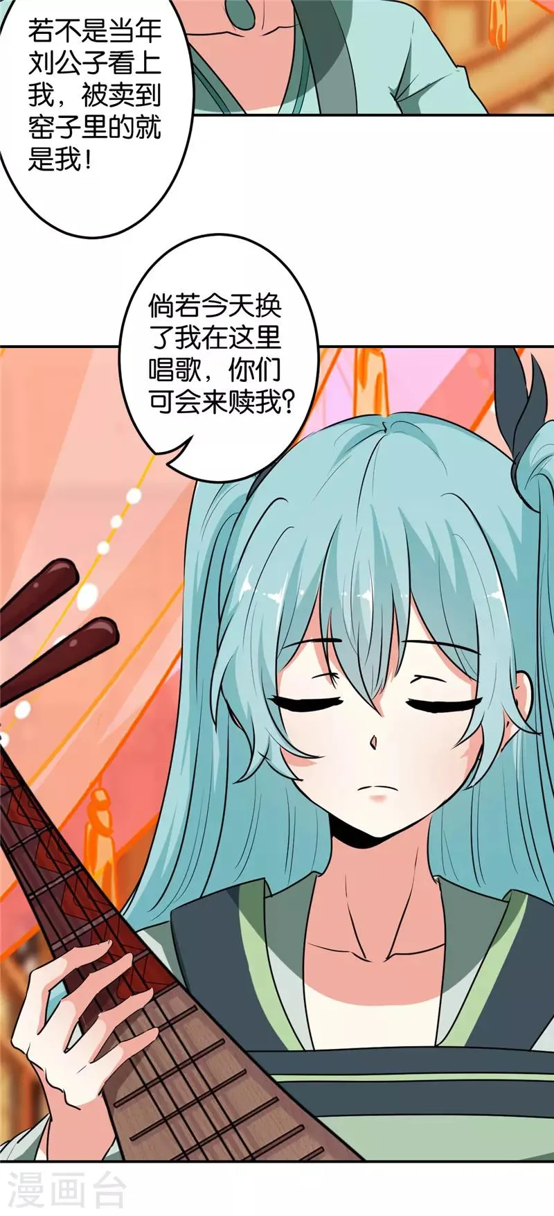第645话 第7页