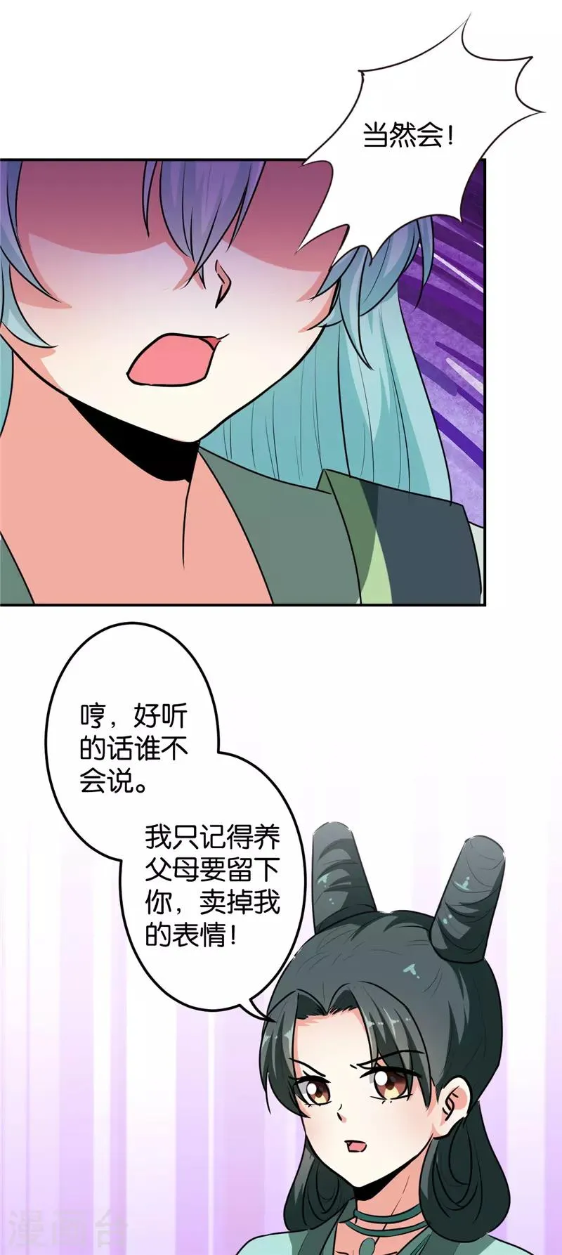 第645话 第8页