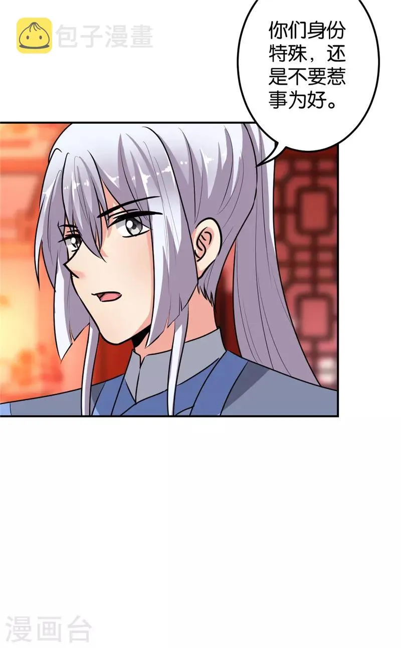 第645话 第11页