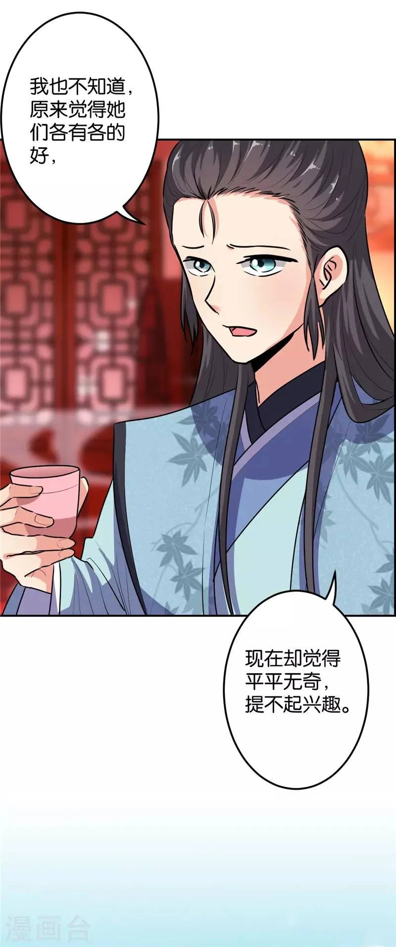 第645话 第13页