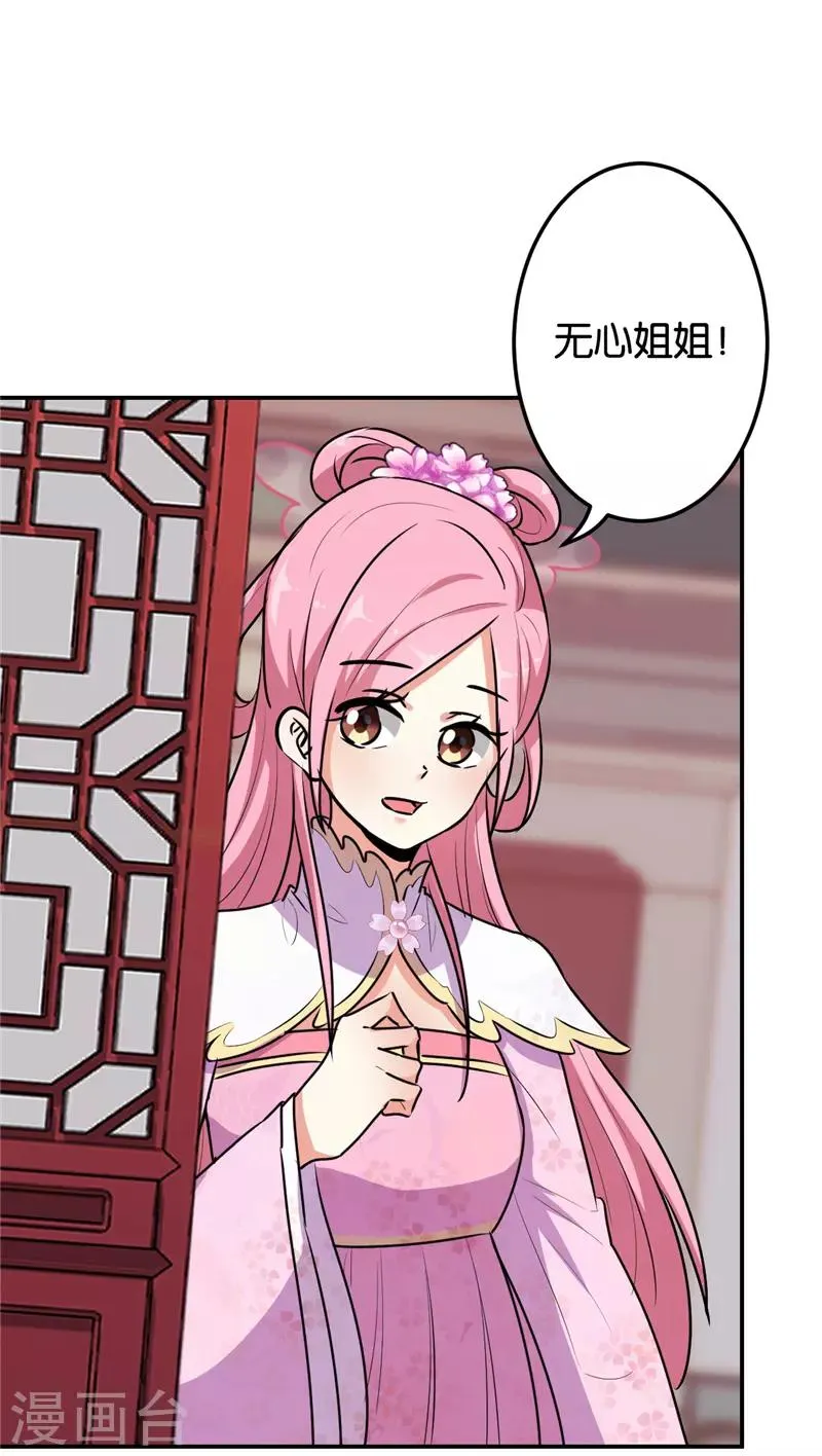 第645话 第16页
