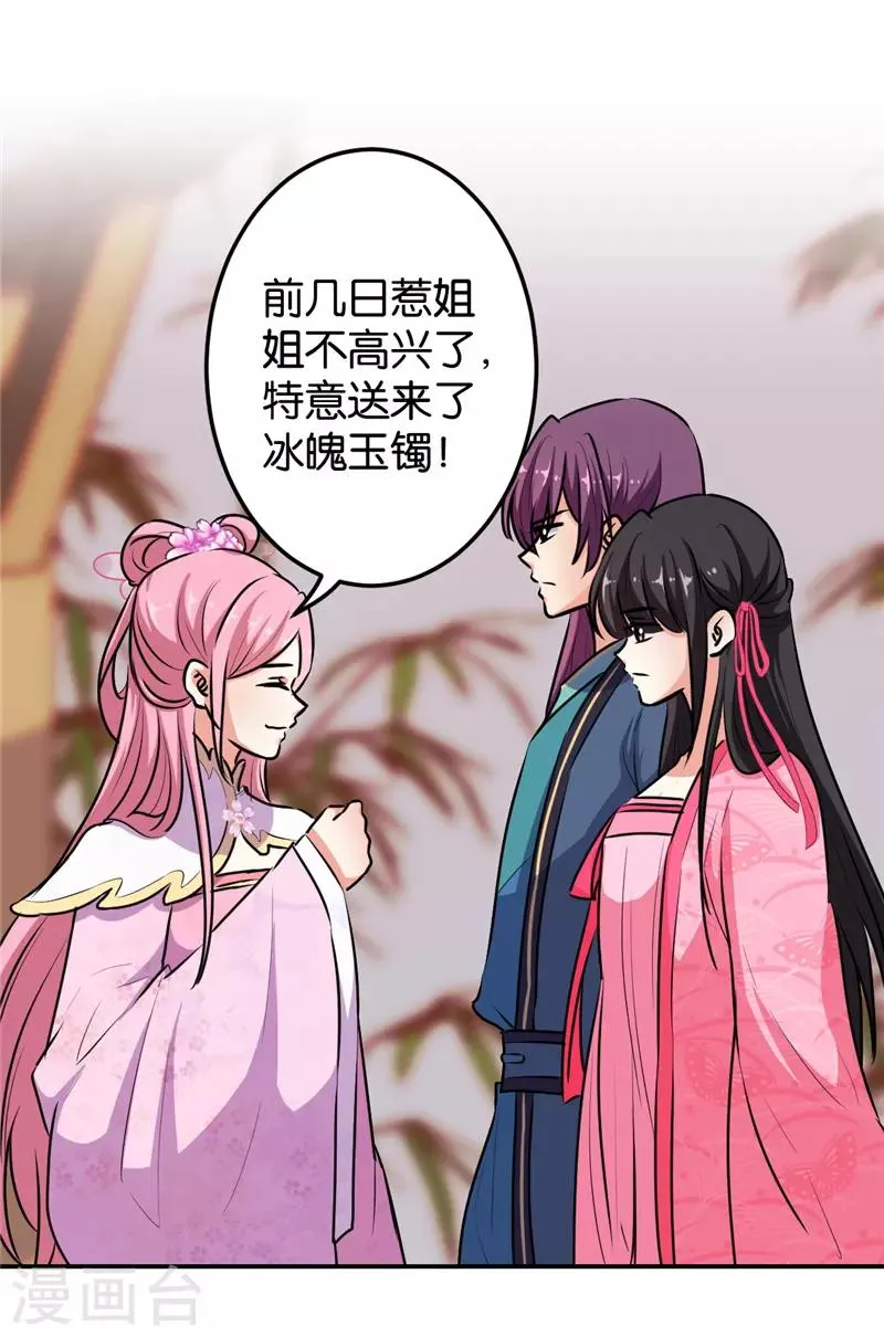 第645话 第17页