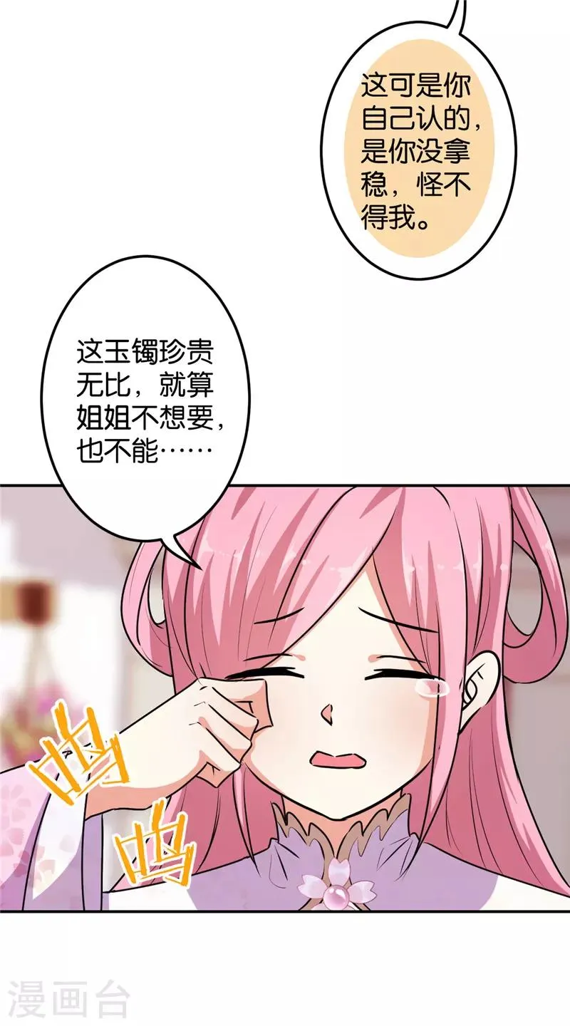 第645话 第21页