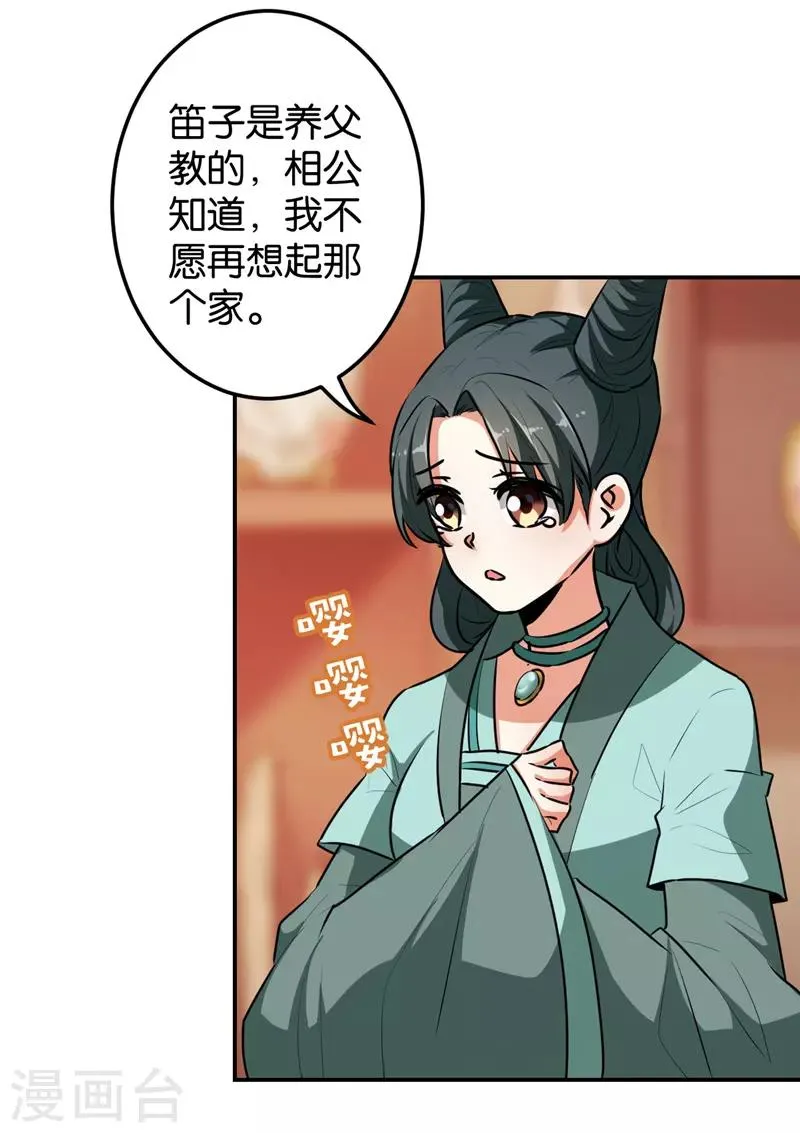 第646话 第5页