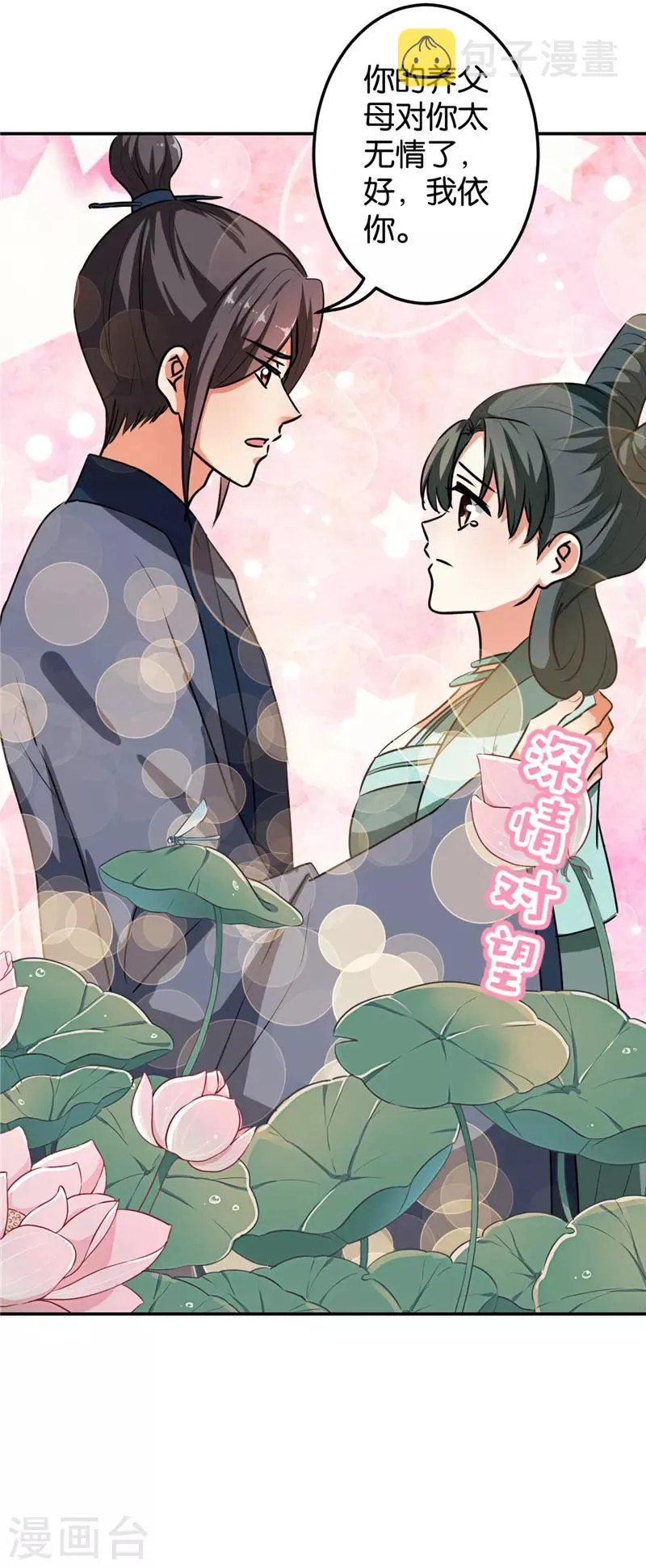 第646话 第6页