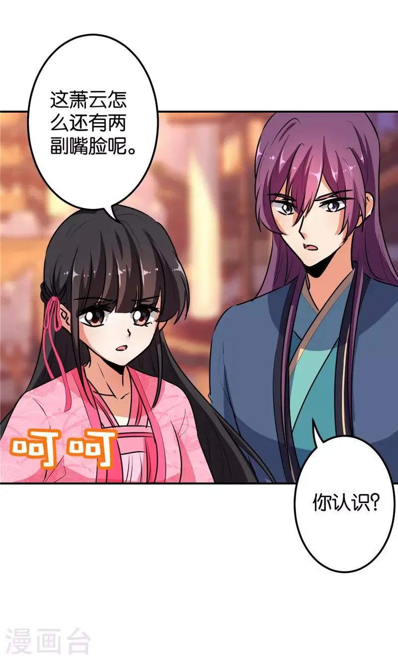 第646话 第7页