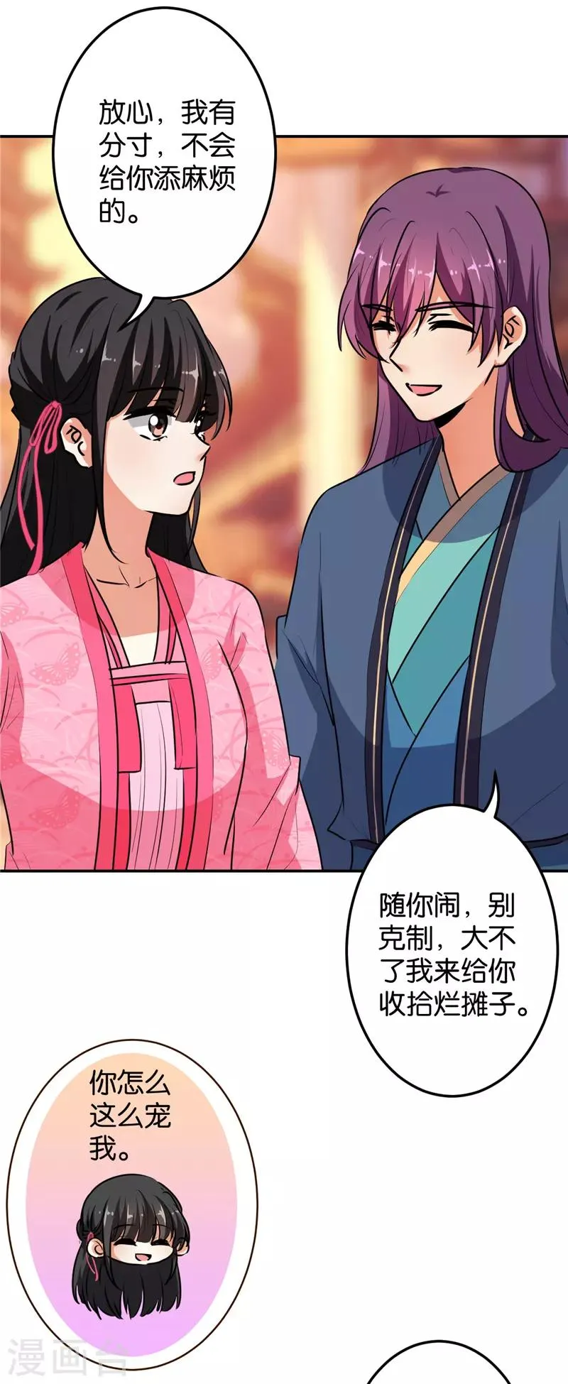 第646话 第8页