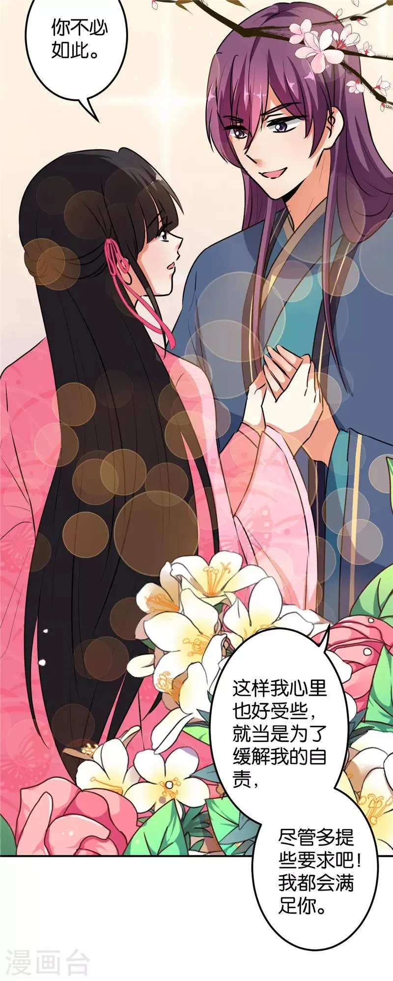 第646话 第10页