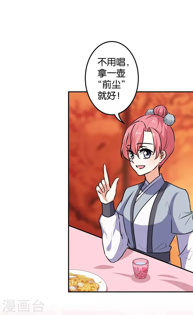 第646话 第14页