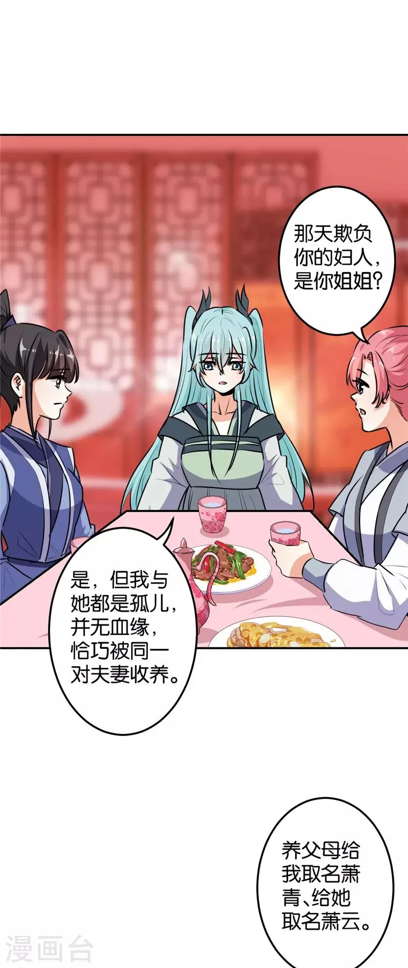 第646话 第16页