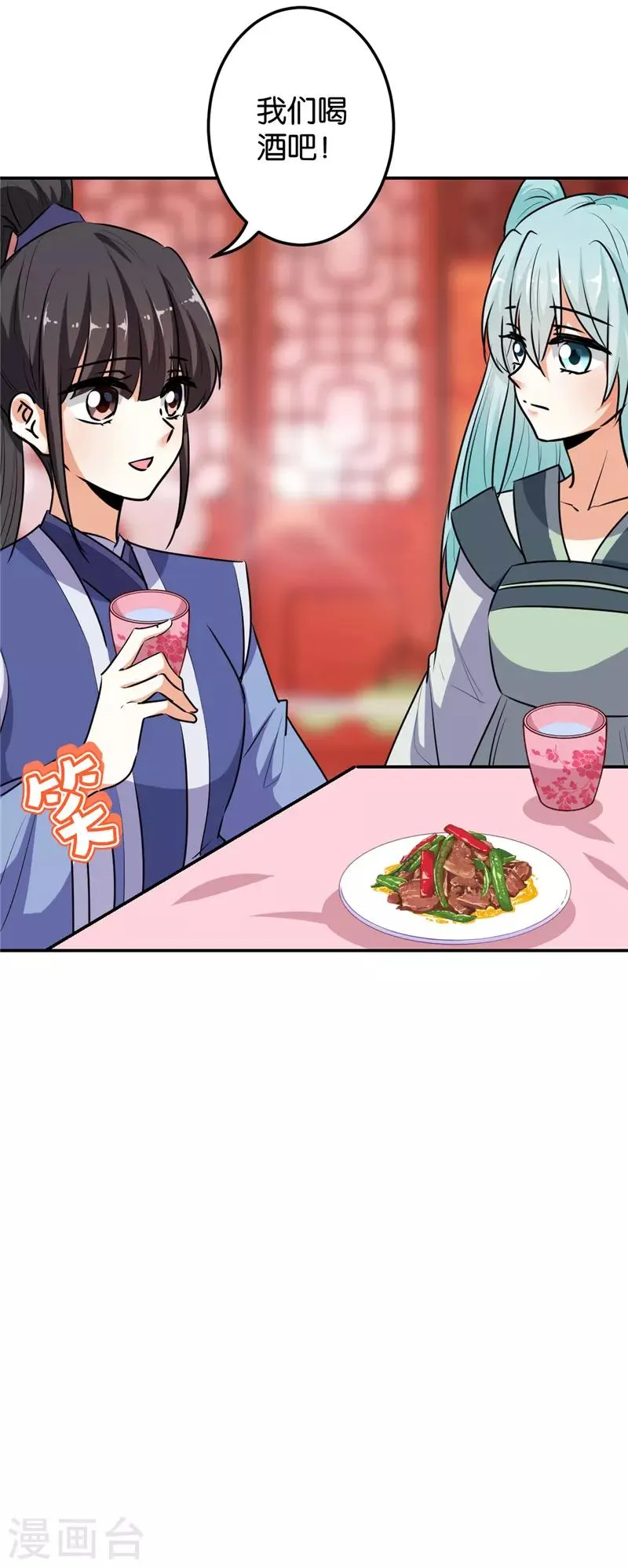 第646话 第20页