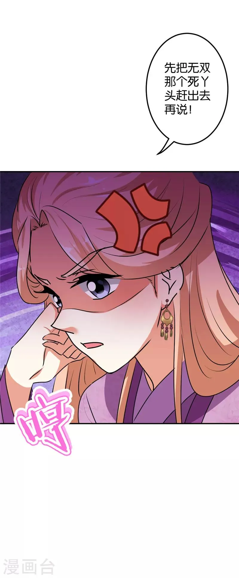 第646话 第23页