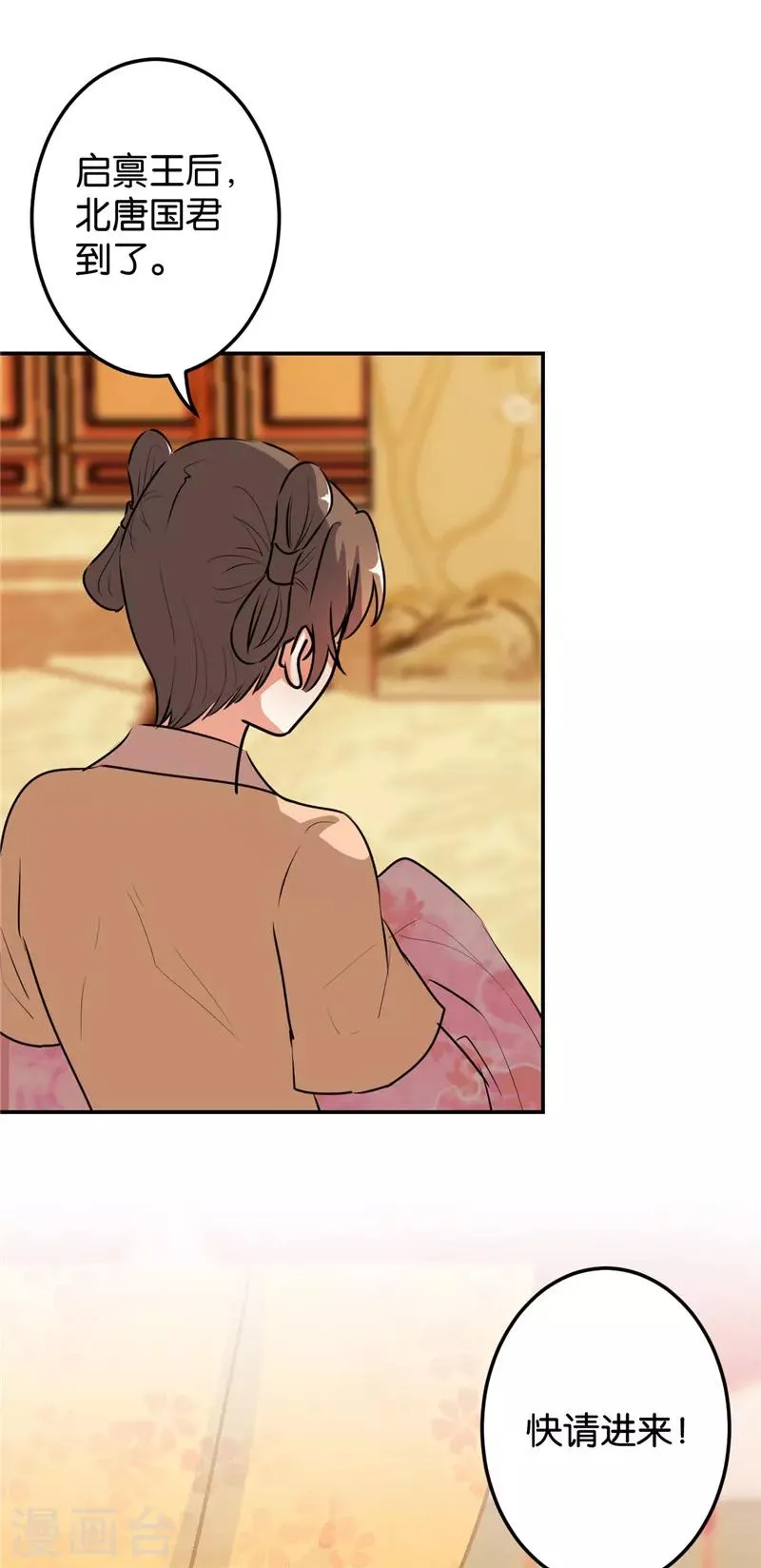 第646话 第24页