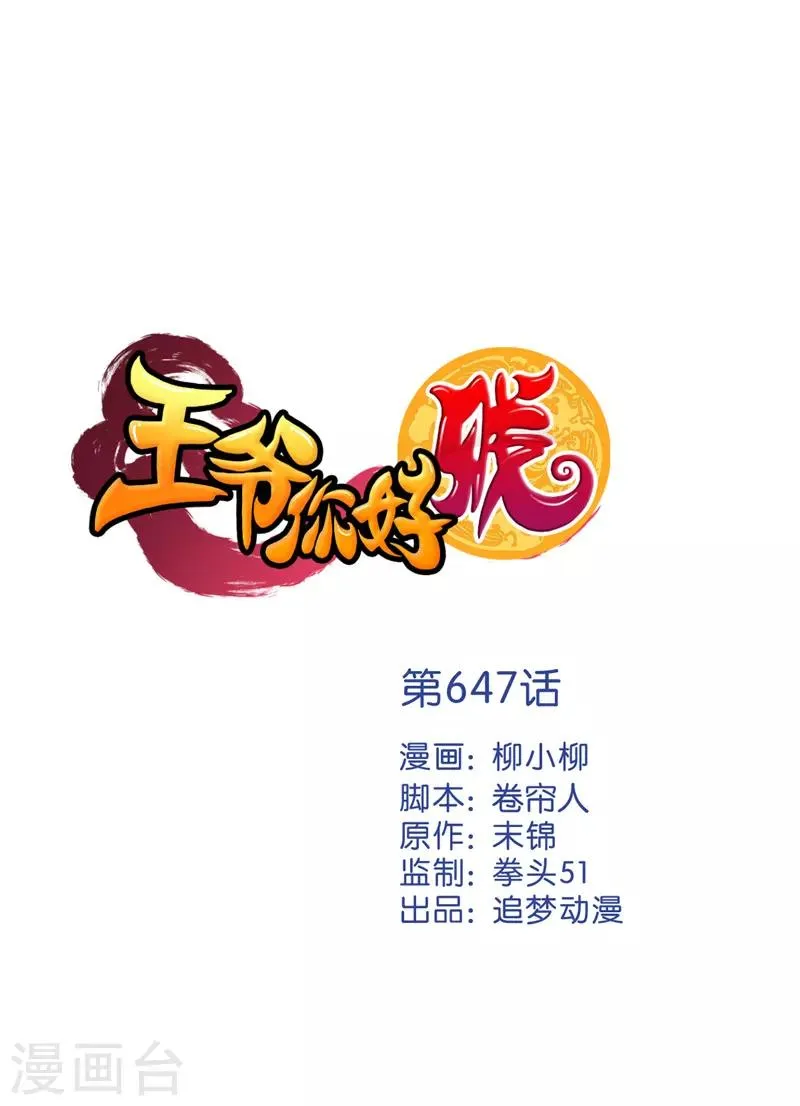 第647话 第1页