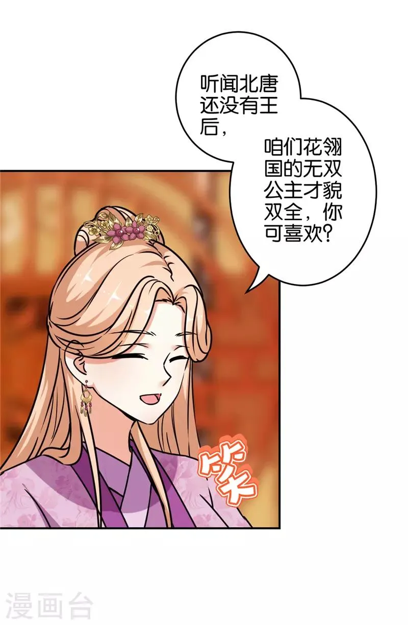 第647话 第3页