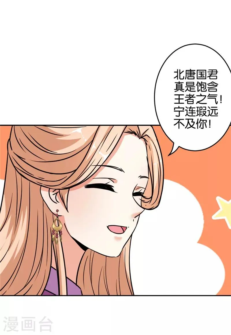 第647话 第6页