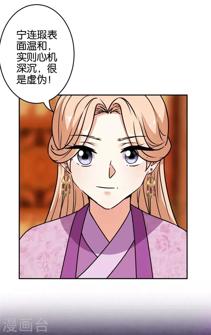 第647话 第7页