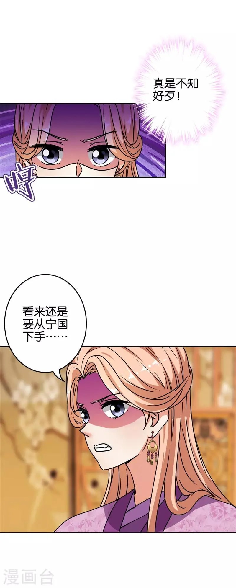 第647话 第12页