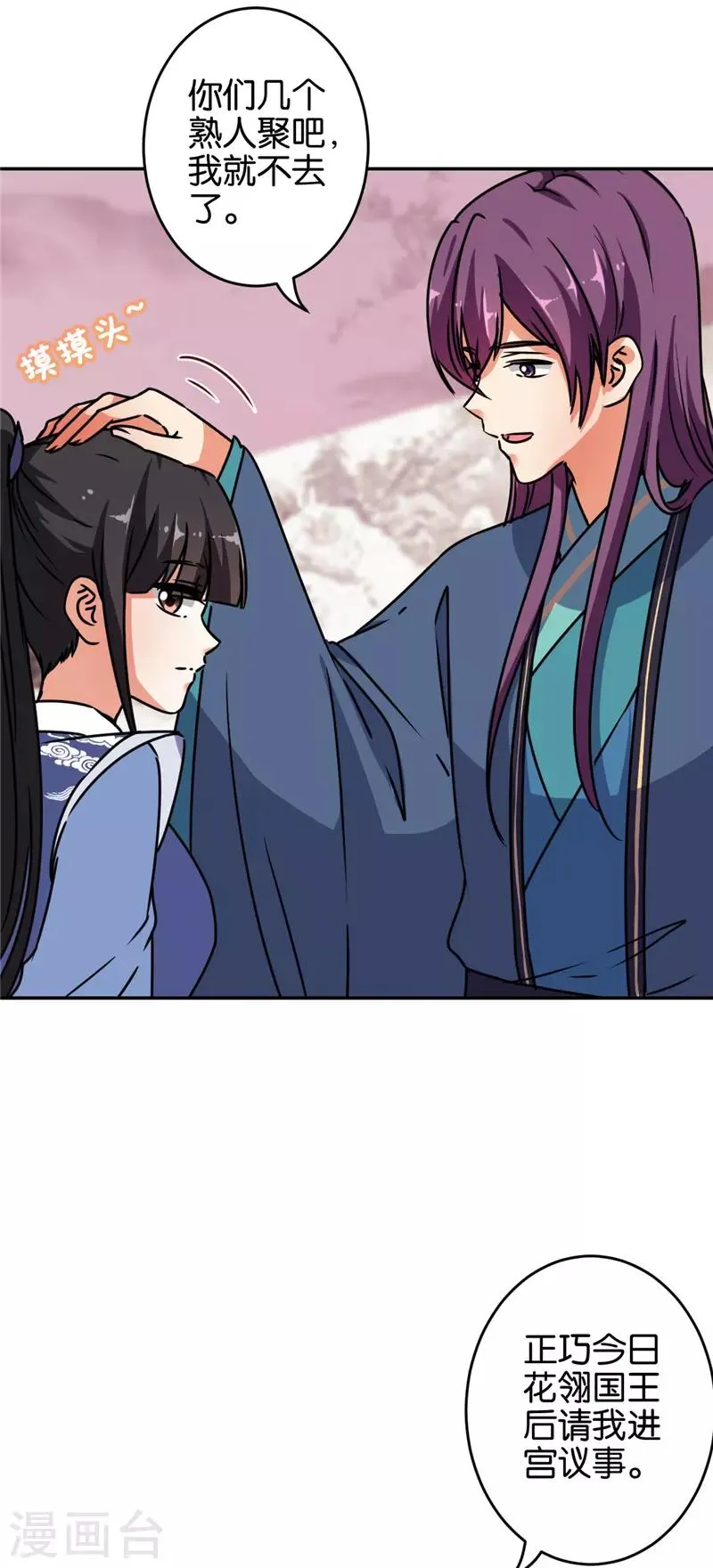 第647话 第15页