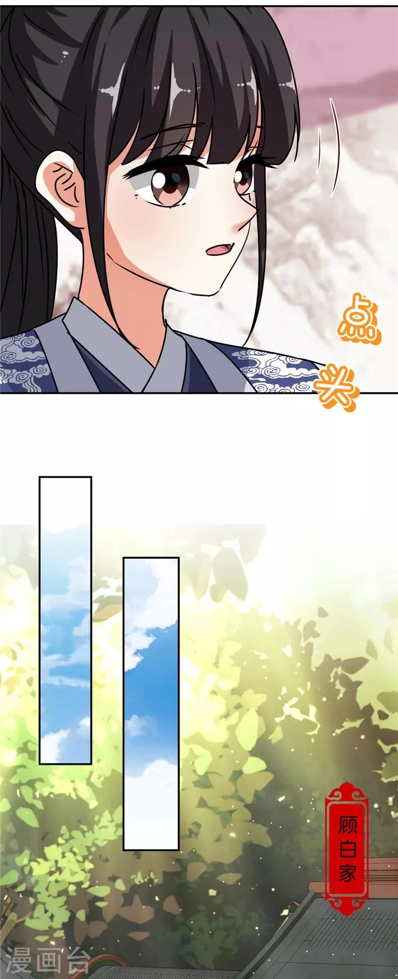 第647话 第17页