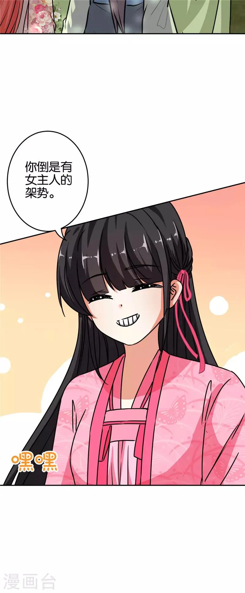第647话 第20页