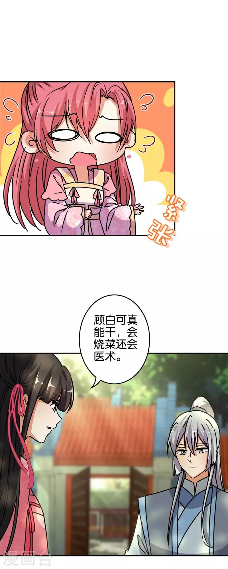 第647话 第21页