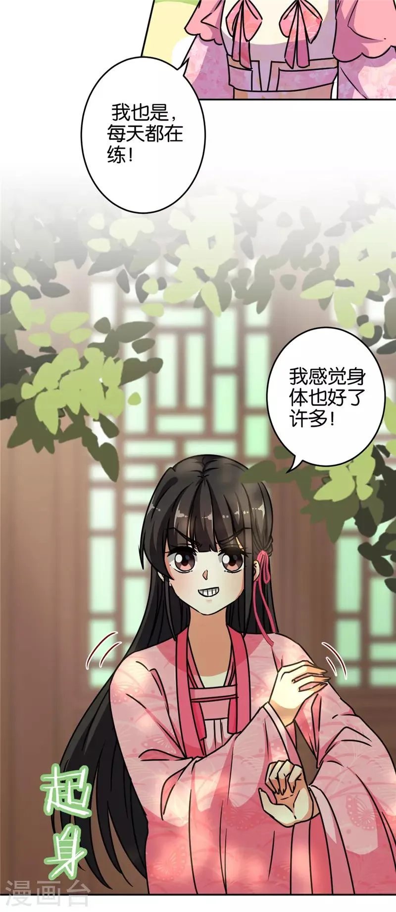 第647话 第25页